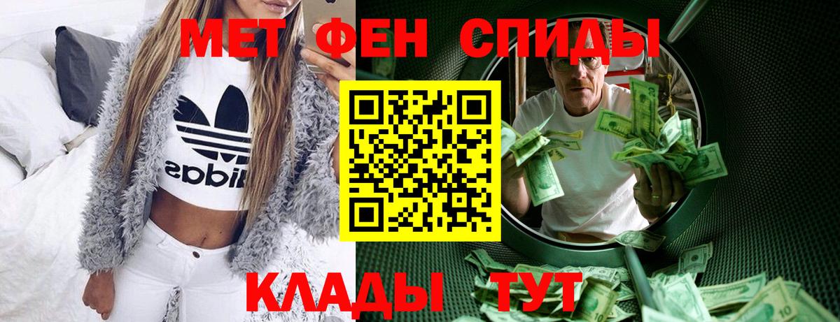 АМФЕТАМИН Premium Волжский