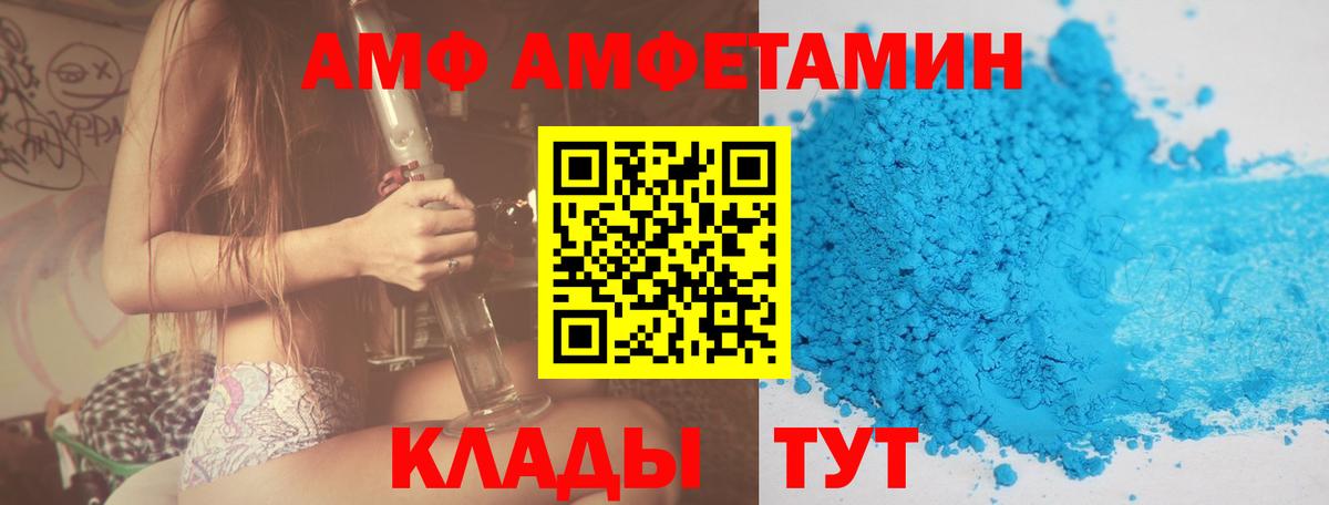 АМФЕТАМИН Розовый  Amphetamine  Амфетамин  Волжский 