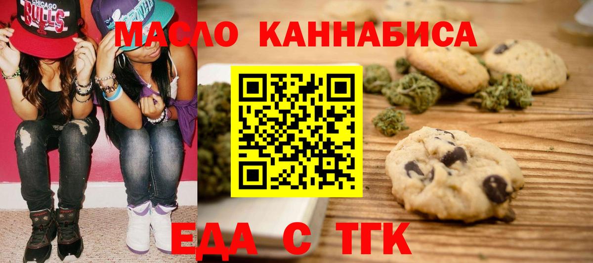 Волжский  Canna-Cookies конопля  Вход с VPN 