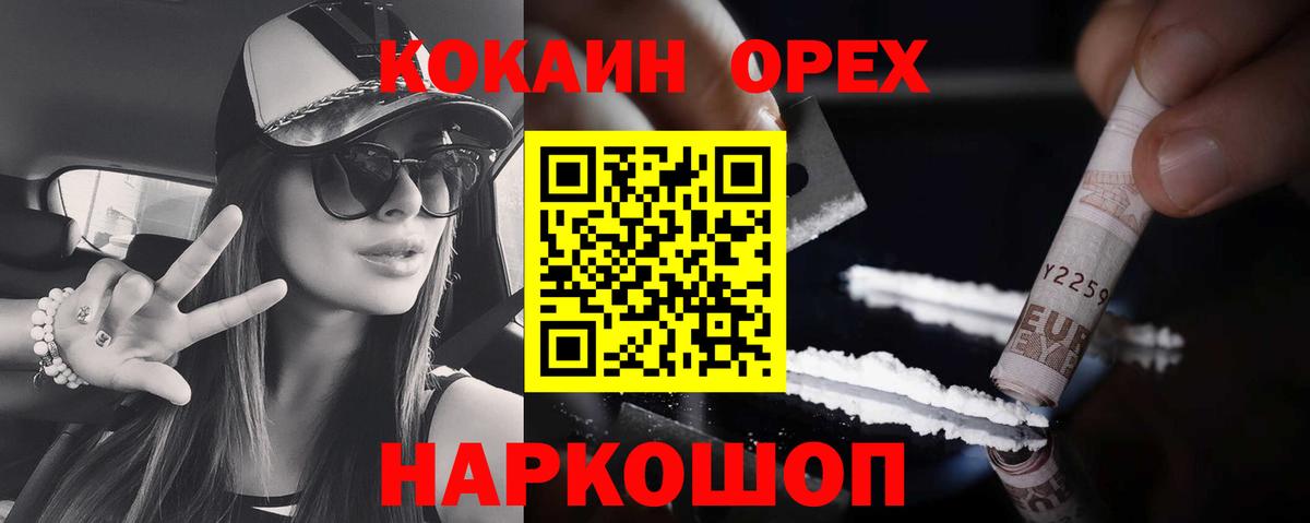 COCAIN VHQ Волжский
