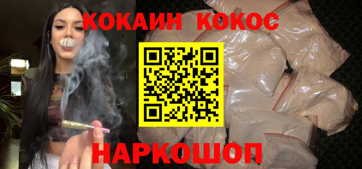 COCAIN Перу  КОКАИН 98%  КОКАИН  Вход с VPN  Волжский 