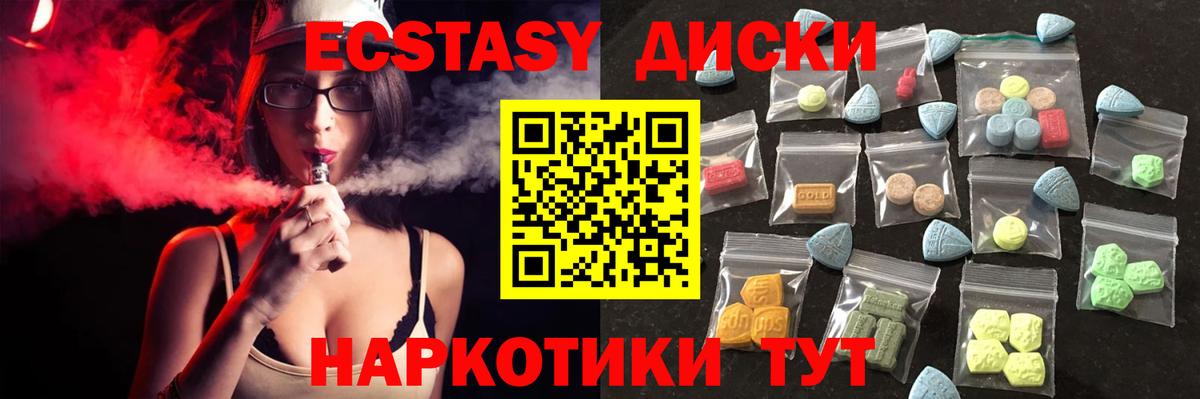 ЭКСТАЗИ 250 мг  Ecstasy  Волжский  Ecstasy DUBAI  Вход с VPN 