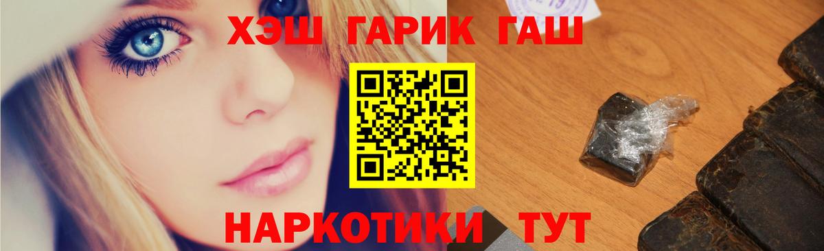 Гашиш VHQ Волжский