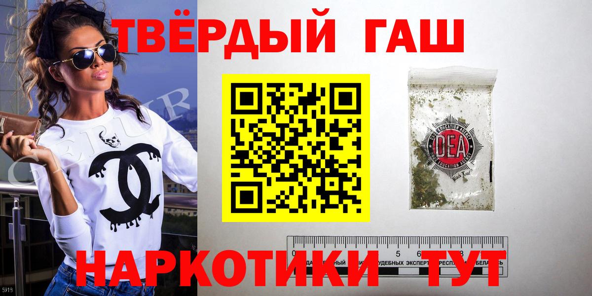 Гашиш Ice-O-Lator  ГАШИШ hashish  Волжский  Вход с VPN 