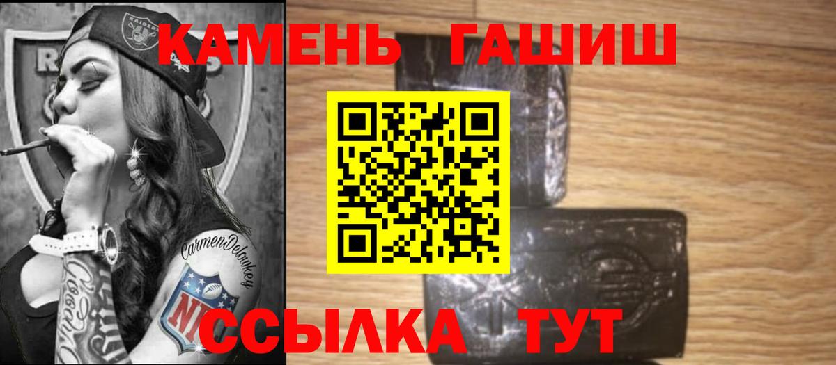 ГАШ гашик Волжский
