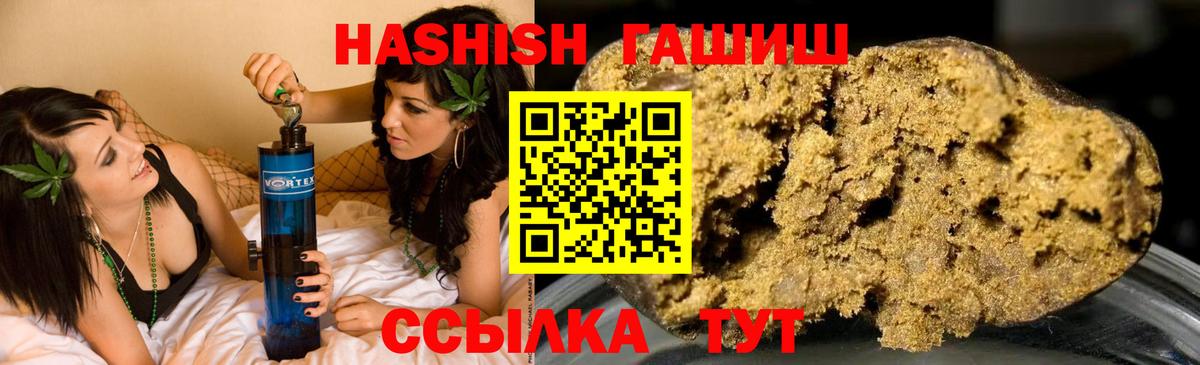 Гашиш Premium  Волжский 