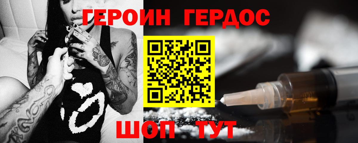 ГЕРОИН Афган Волжский