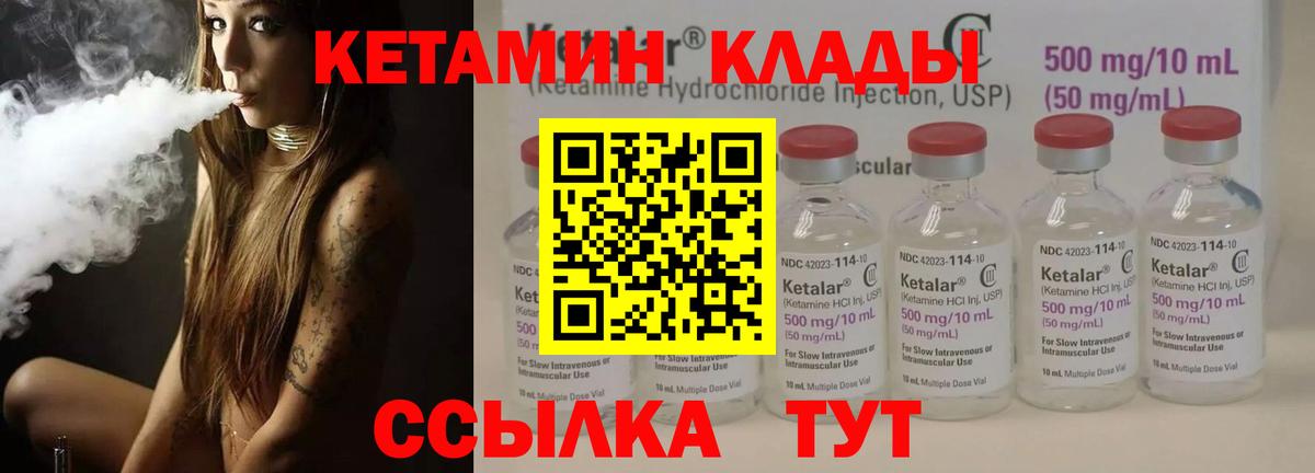 Кетамин ketamine Волжский