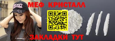 мет Можайск