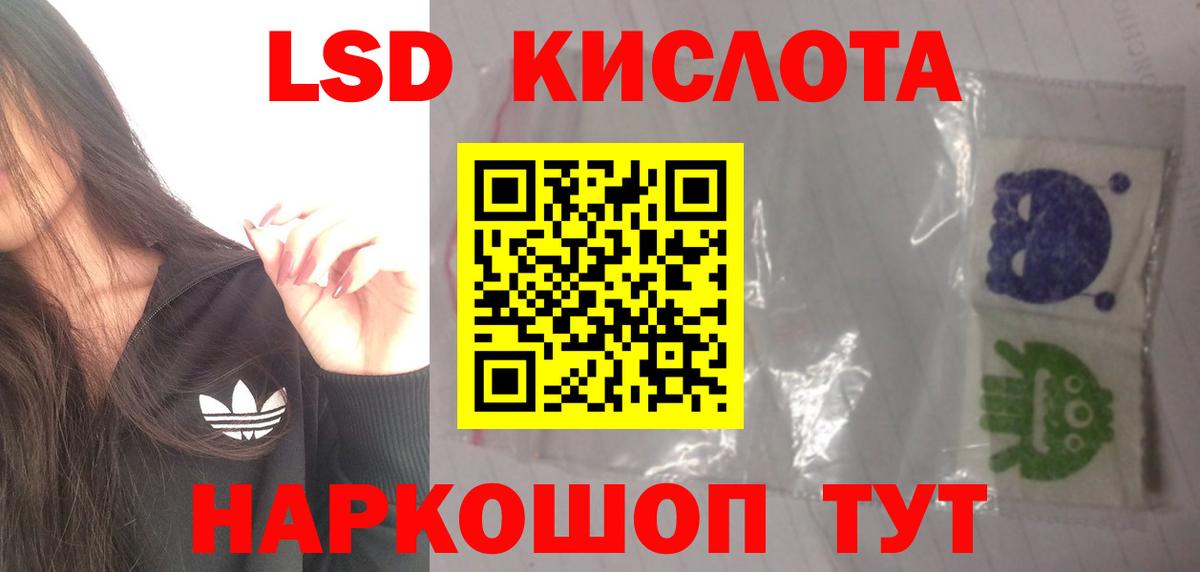 LSD-25 экстази кислота  ЛСД экстази кислота  Волжский 