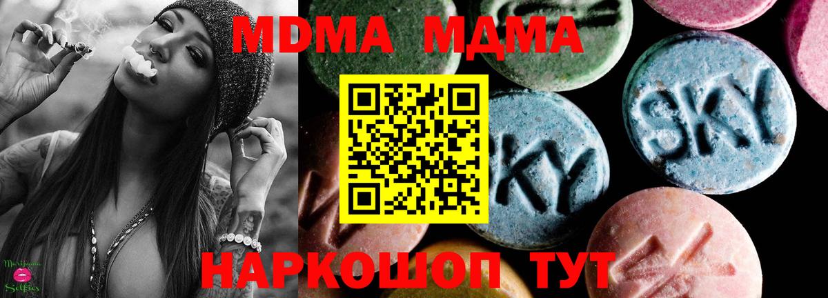 МДМА crystal  MDMA crystal  Вход с VPN  Волжский 