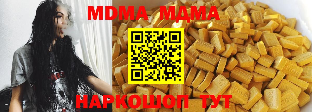 MDMA VHQ  Волжский 