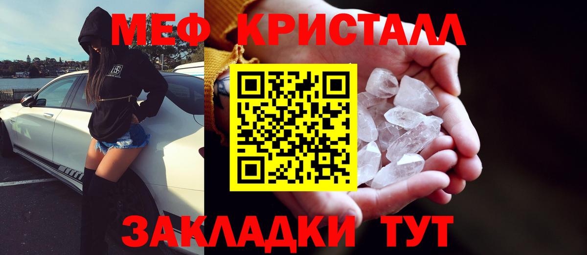 Волжский  Меф кристаллы  МЕФ мука  Мефедрон  Вход с VPN 