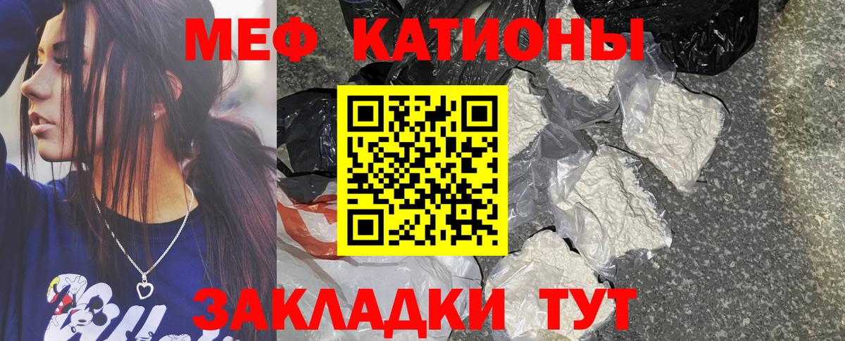 Мефедрон 4 MMC  Волжский  Меф  Меф кристаллы 