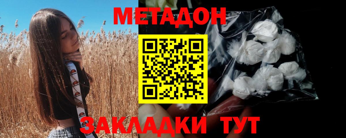 Волжский  Метадон мёд  Вход с VPN  МЕТАДОН VHQ 