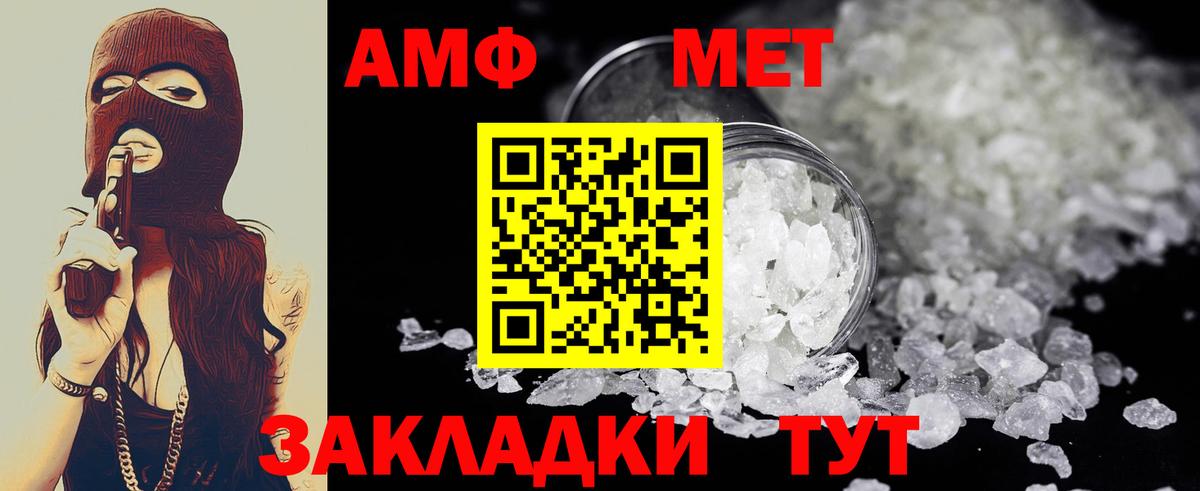 Метамфетамин  МЕТАМФЕТАМИН мет  Волжский  Вход с VPN  МЕТАМФЕТАМИН мет 