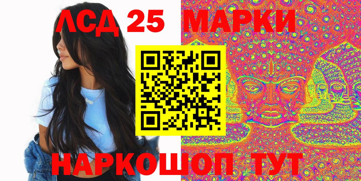 Наркотические марки 1,5мг Волжский