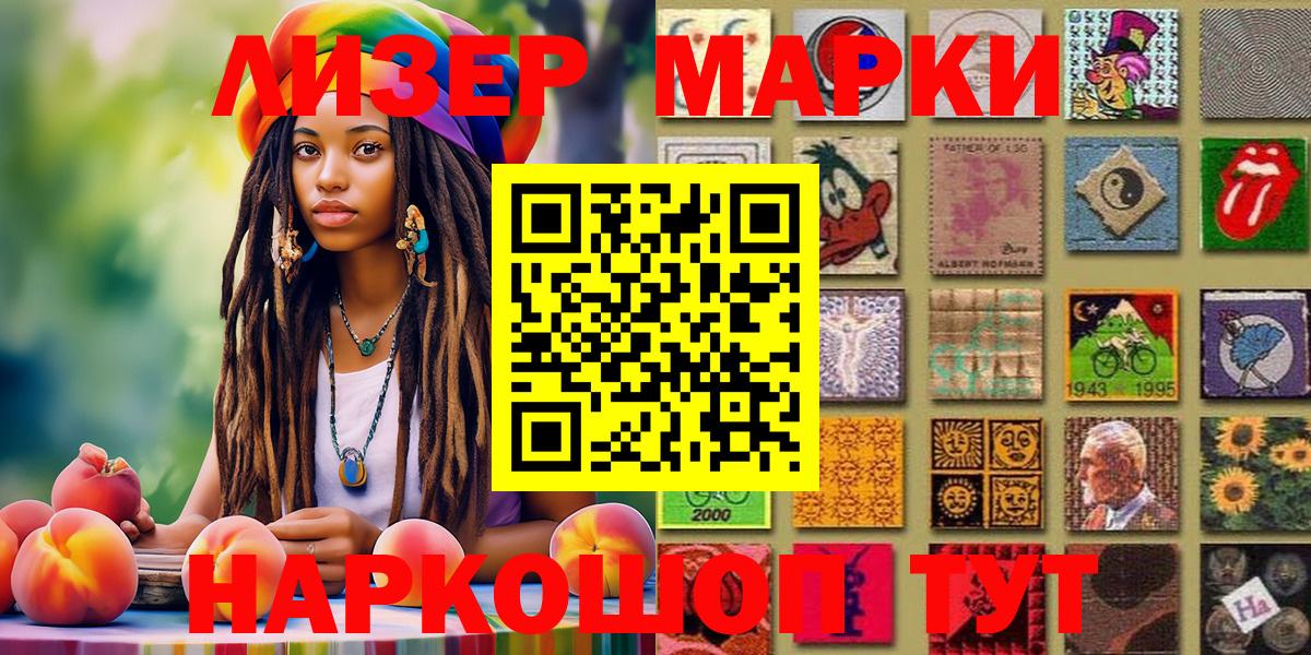 Марки 25I-NBOMe 1,8мг  Марки NBOMe  Марки 25I-NBOMe 1,8мг  Волжский 