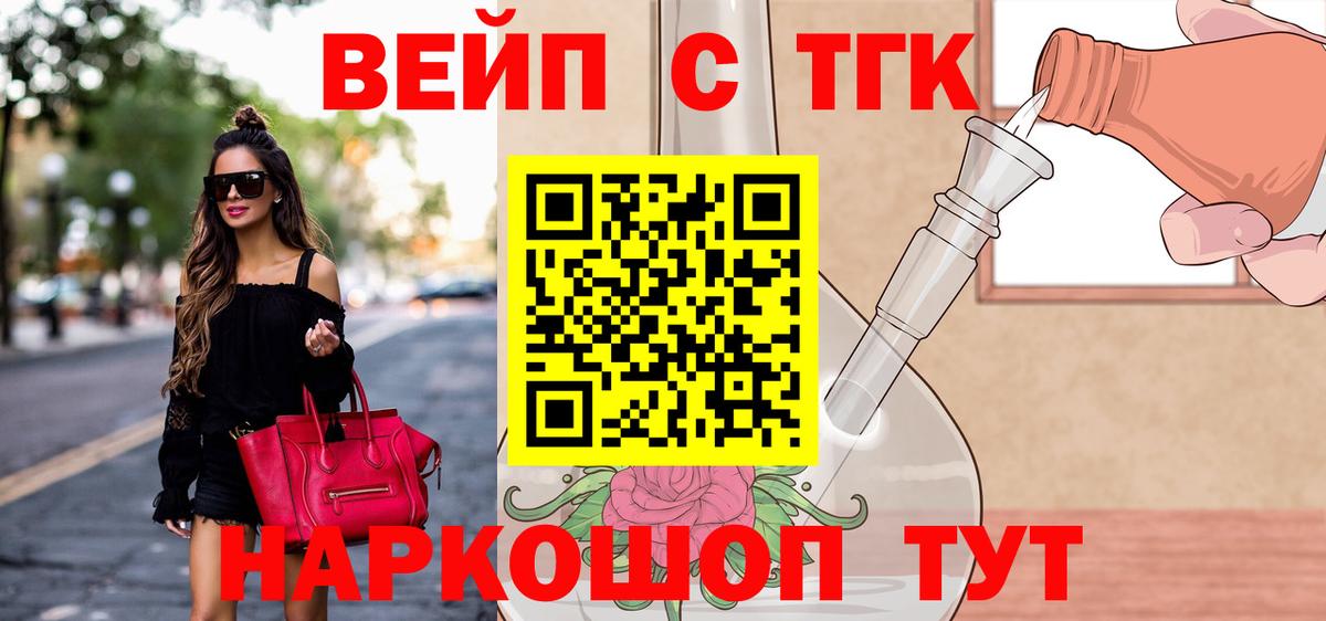 ТГК гашишное масло Волжский