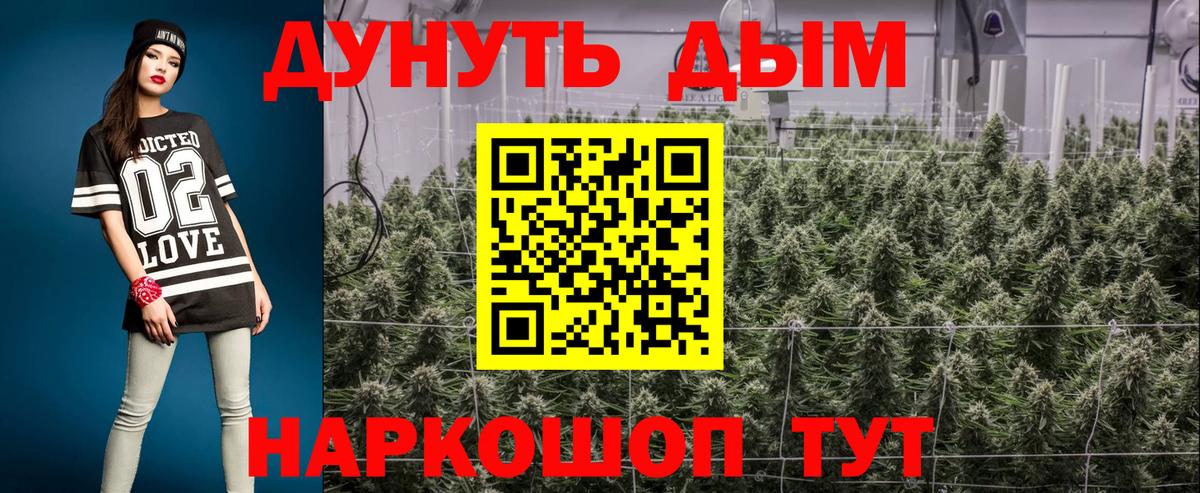 Конопля White Widow Волжский