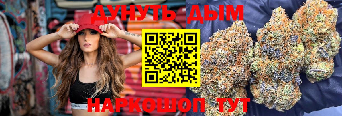 Канабис индика  Волжский  Марихуана Bruce Banner  Бошки Шишки LSD WEED 